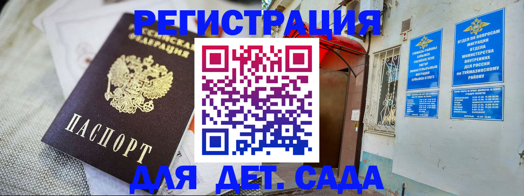 прописка для кредита в Ивантеевке