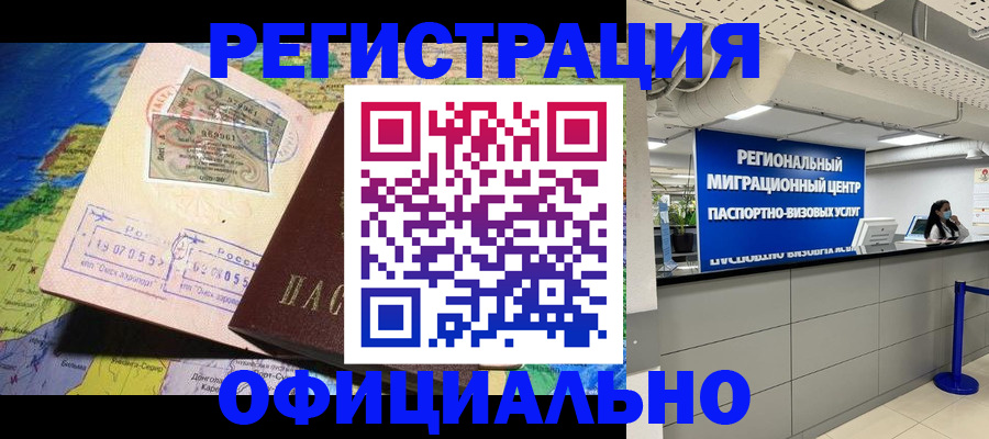 прописка в квартире в Ивантеевке