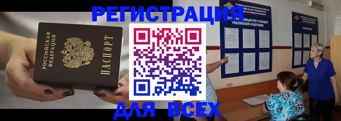 миграционный учет в Ивантеевке