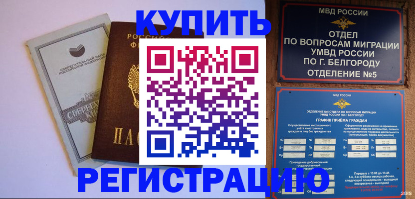 временная прописка в Ивантеевке